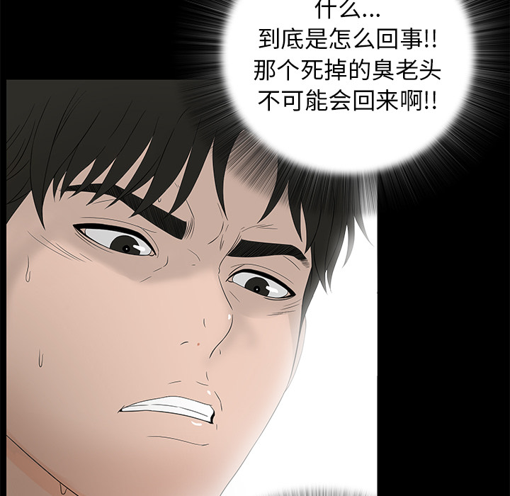 未亡人：51 -未亡人-无名（第7张）
