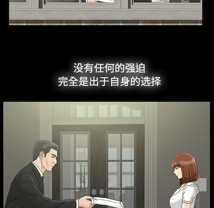未亡人：49 -未亡人-无名（第15张）