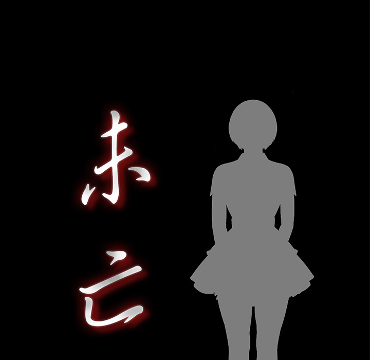 未亡人：50 -未亡人-无名（第13张）