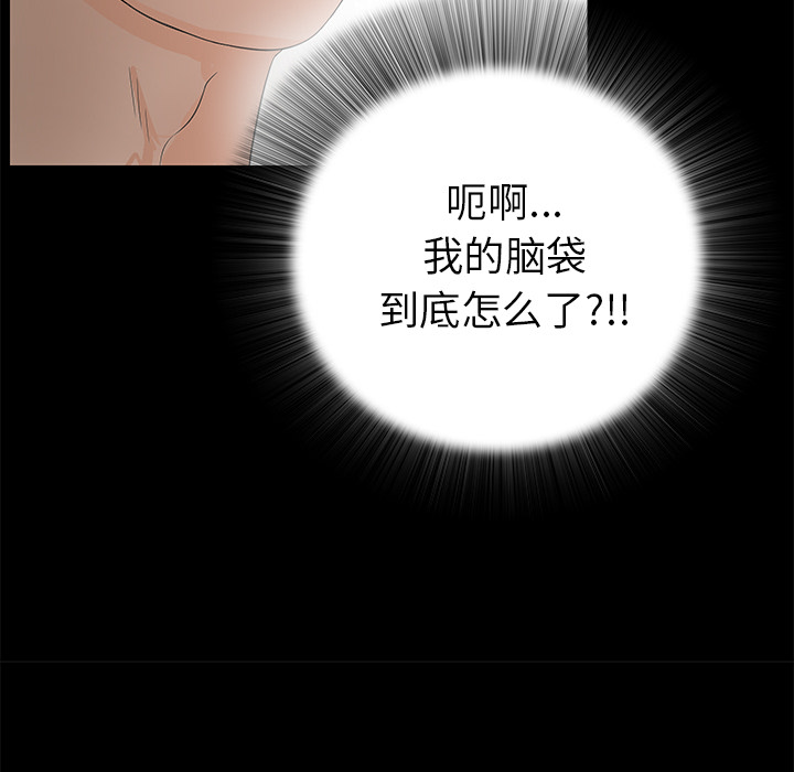 未亡人：51 -未亡人-无名（第8张）