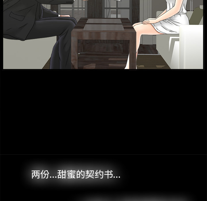 未亡人：49 -未亡人-无名（第16张）