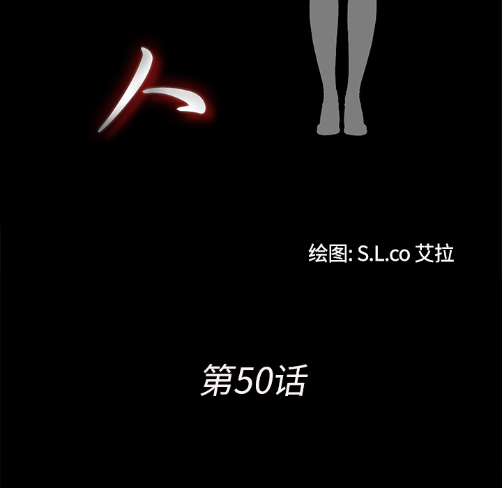 未亡人：50 -未亡人-无名（第14张）