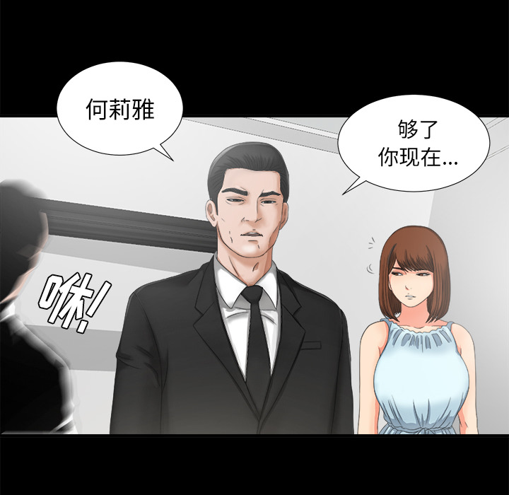 未亡人：51 -未亡人-无名（第9张）