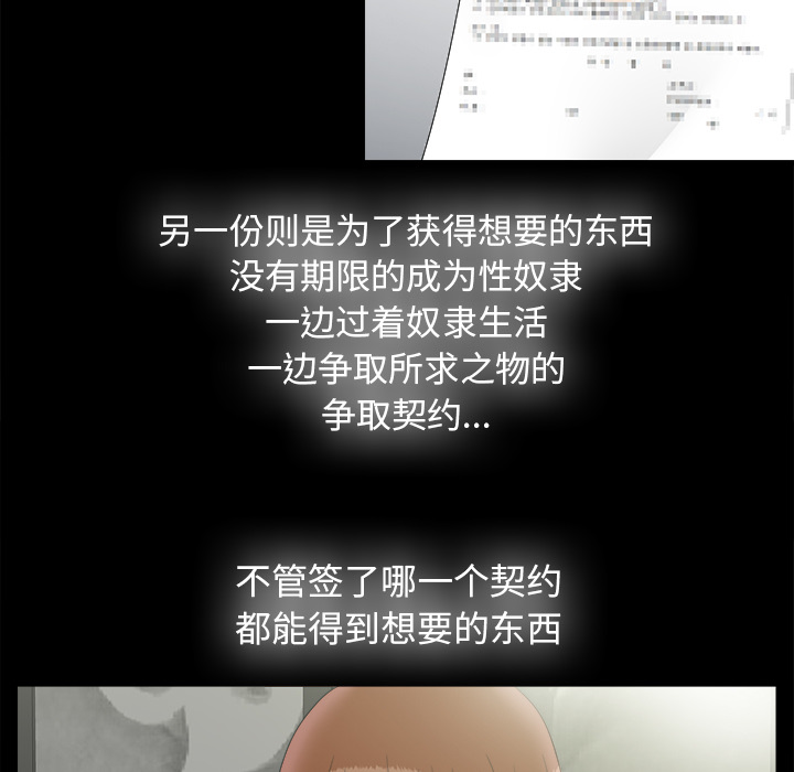 未亡人：49 -未亡人-无名（第18张）