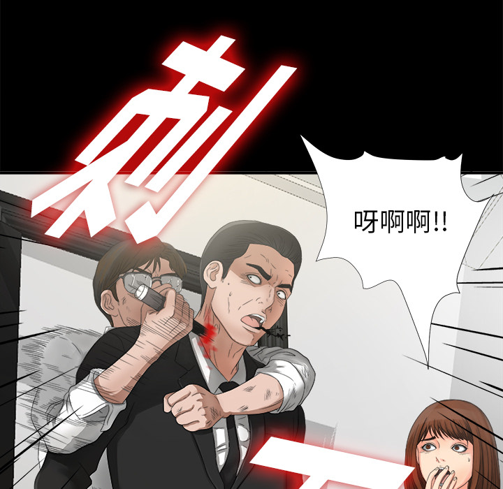 未亡人：51 -未亡人-无名（第10张）