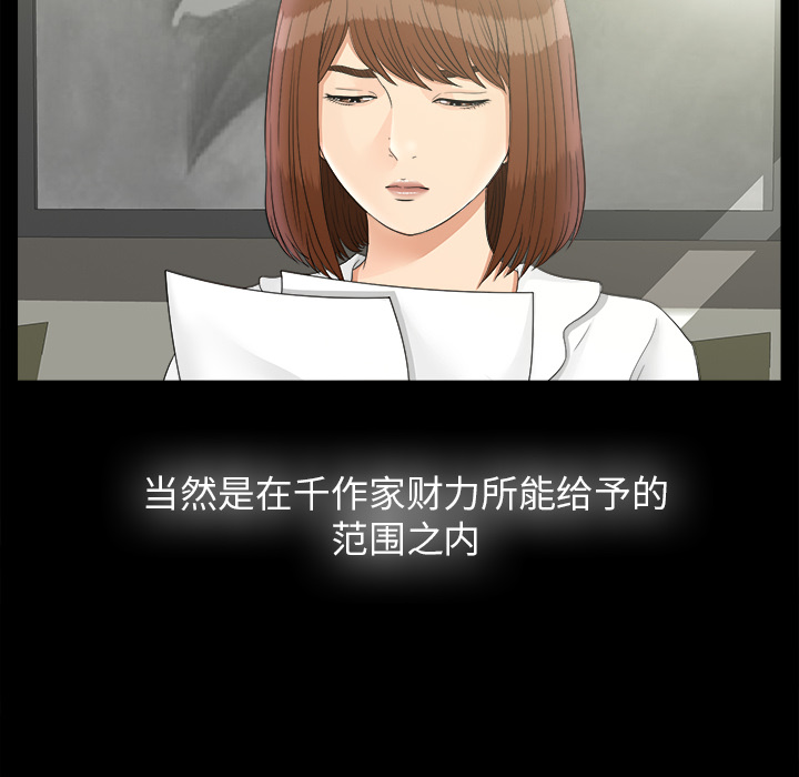 未亡人：49 -未亡人-无名（第19张）