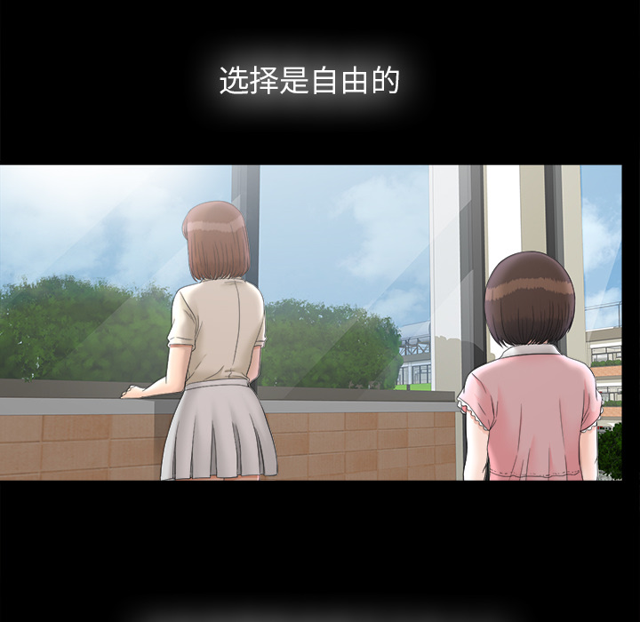 未亡人：49 -未亡人-无名（第20张）