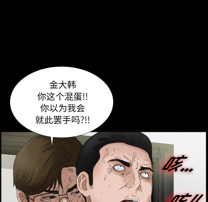 未亡人：51 -未亡人-无名（第12张）