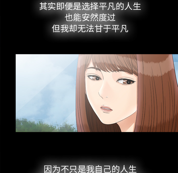 未亡人：49 -未亡人-无名（第21张）
