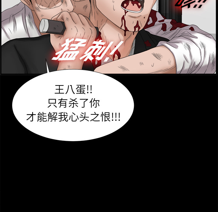 未亡人：51 -未亡人-无名（第13张）