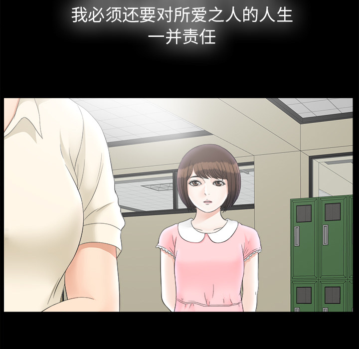 未亡人：49 -未亡人-无名（第22张）