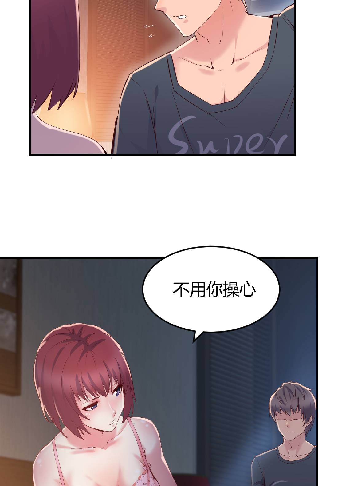 第四章-危险升职记-（第5张）