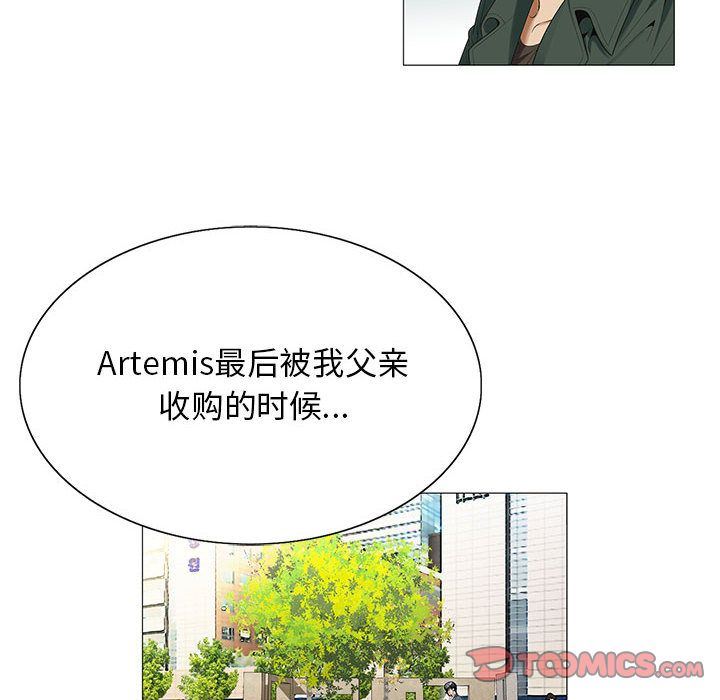 危险水位:第39话 -危险水位-无名（第8张）