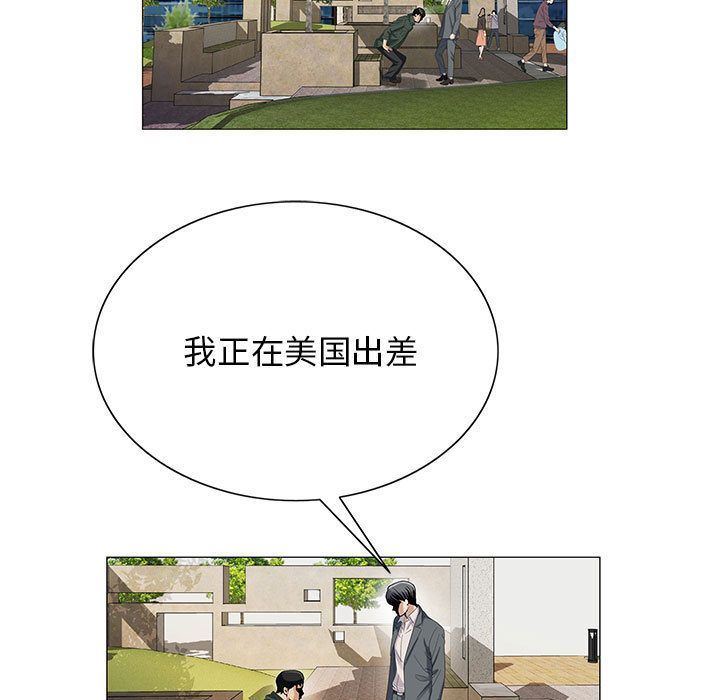 危险水位:第39话 -危险水位-无名（第9张）
