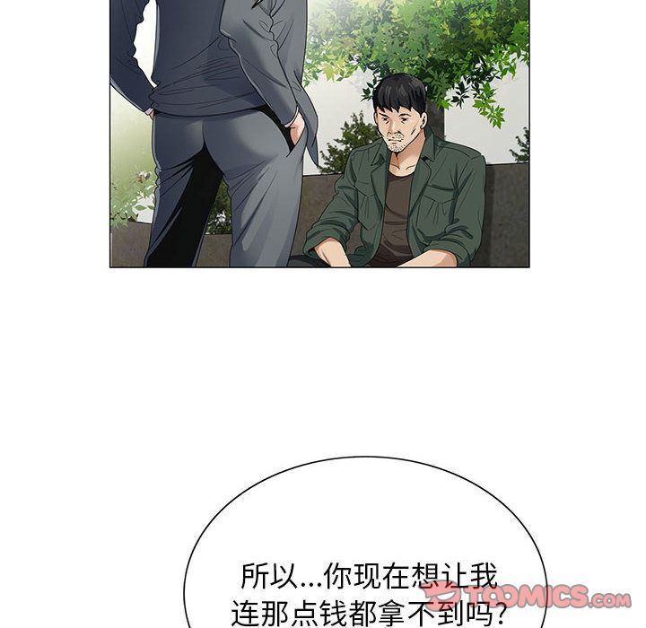 危险水位:第39话 -危险水位-无名（第12张）
