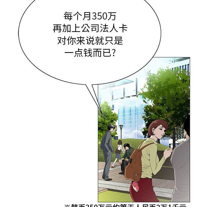 危险水位:第39话 -危险水位-无名（第14张）