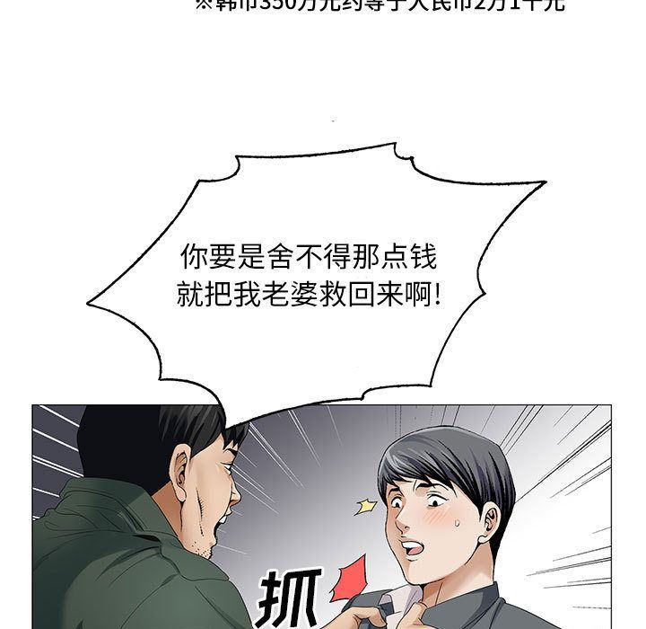 危险水位:第39话 -危险水位-无名（第15张）