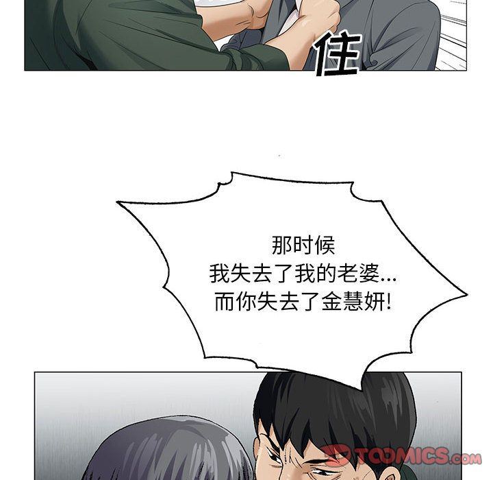 危险水位:第39话 -危险水位-无名（第16张）