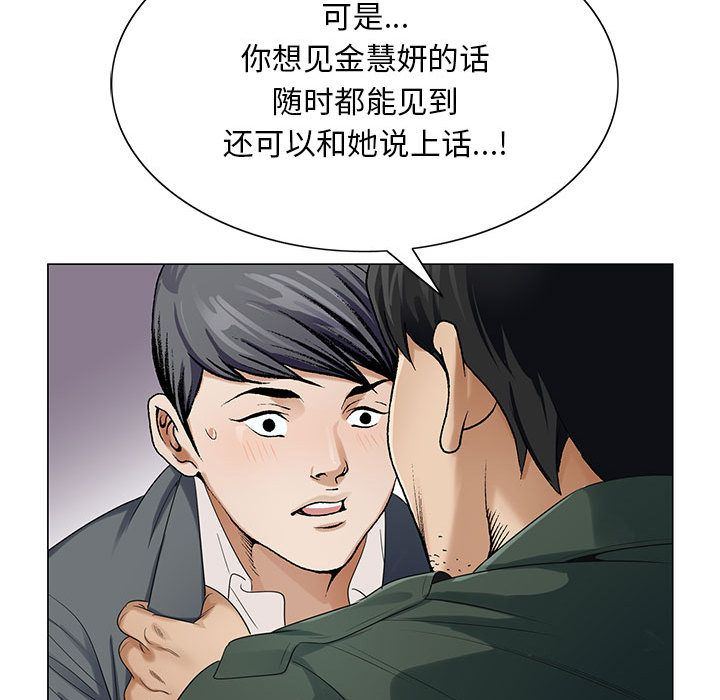 危险水位:第39话 -危险水位-无名（第19张）