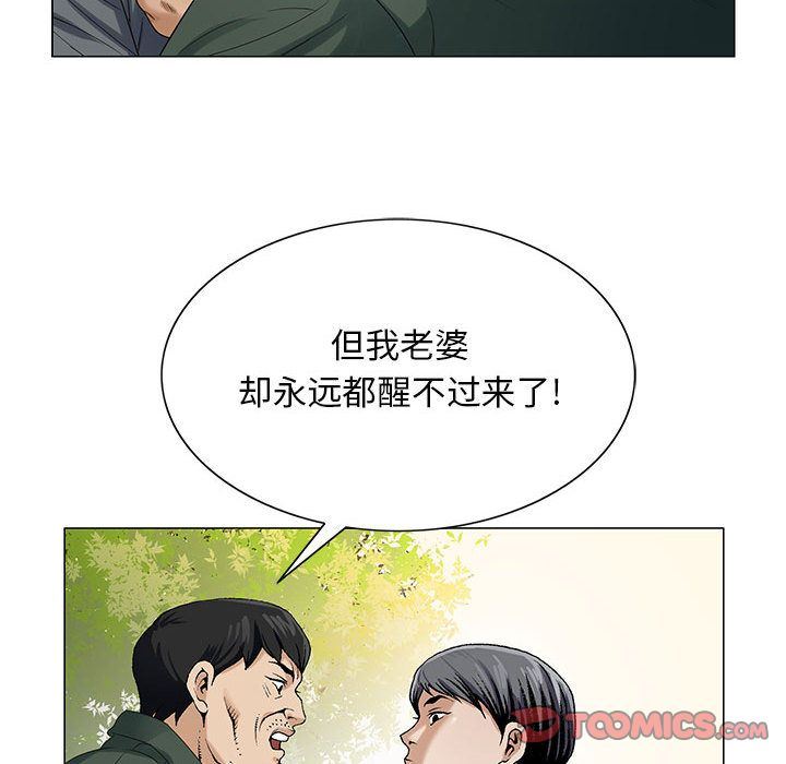 危险水位:第39话 -危险水位-无名（第20张）