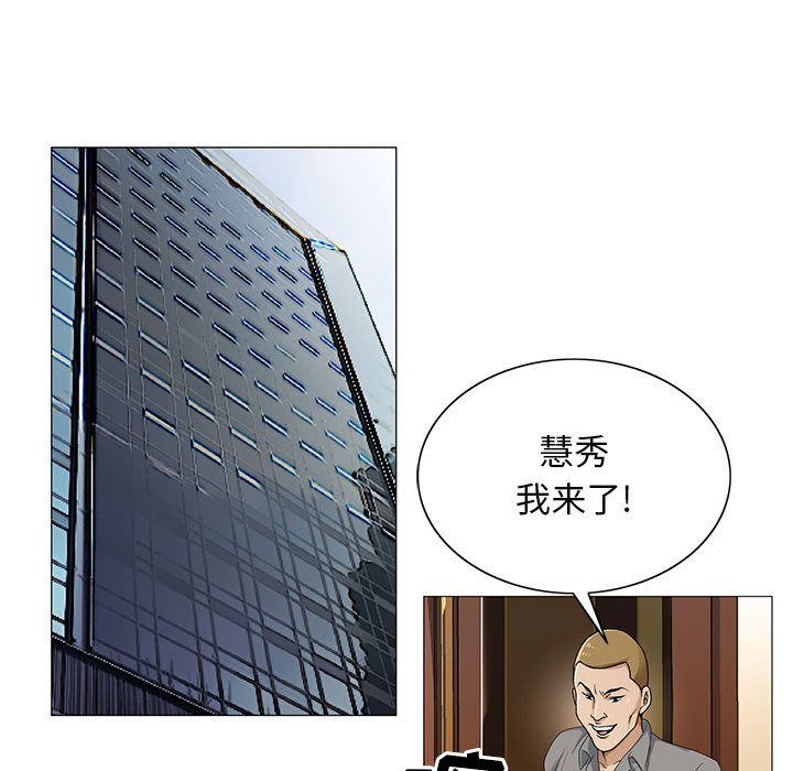 危险水位:第39话 -危险水位-无名（第23张）