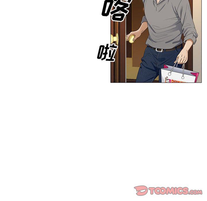 危险水位:第39话 -危险水位-无名（第24张）