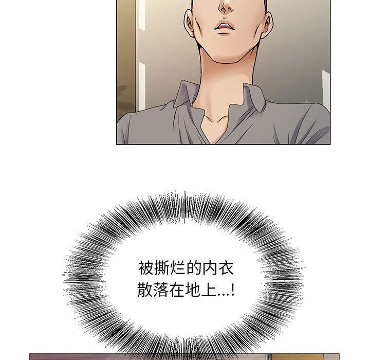 危险水位:第39话 -危险水位-无名（第29张）