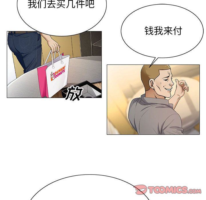 危险水位:第39话 -危险水位-无名（第32张）