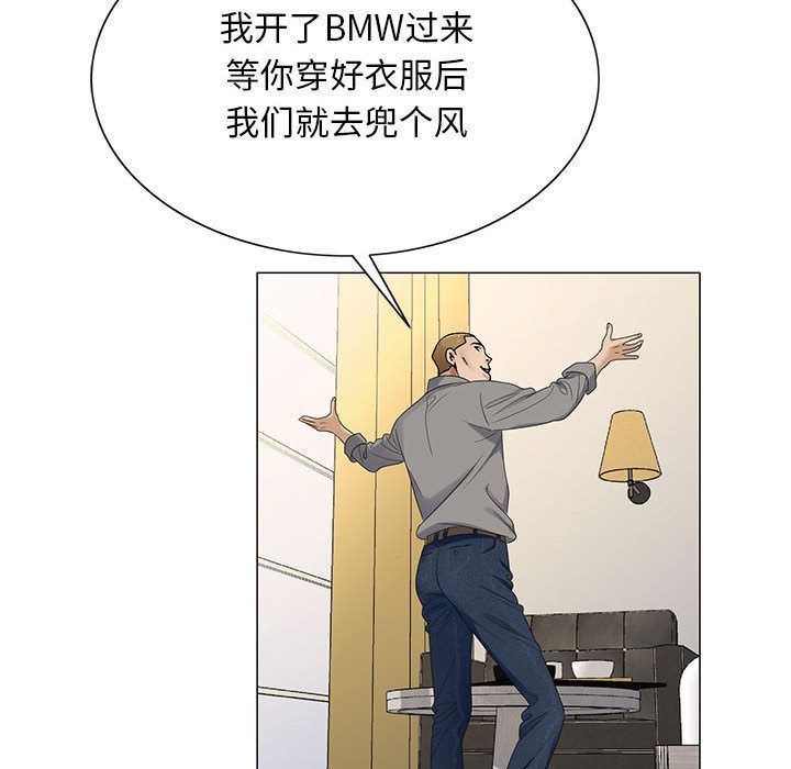 危险水位:第39话 -危险水位-无名（第33张）