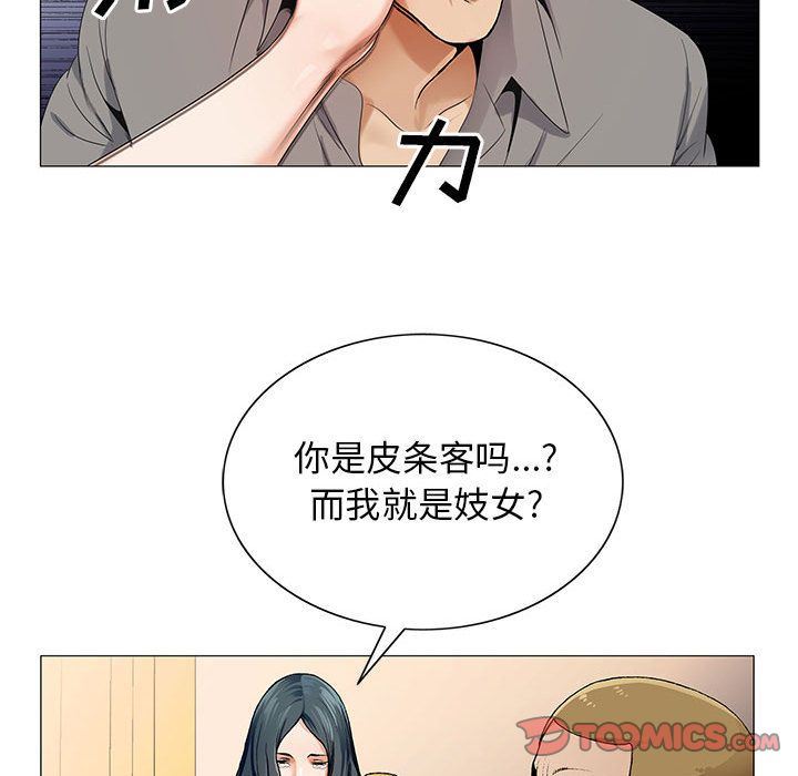 危险水位:第39话 -危险水位-无名（第36张）