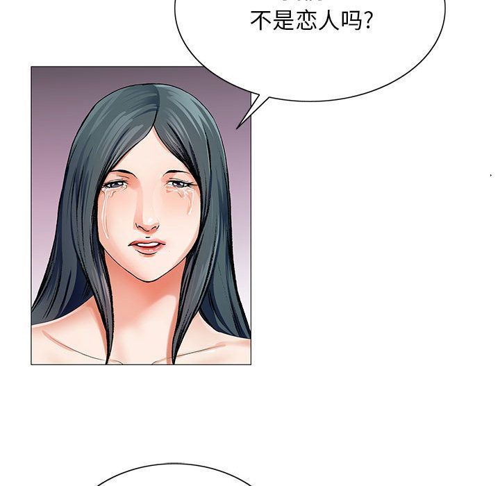 危险水位:第39话 -危险水位-无名（第38张）