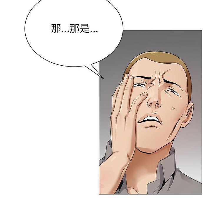 危险水位:第39话 -危险水位-无名（第39张）