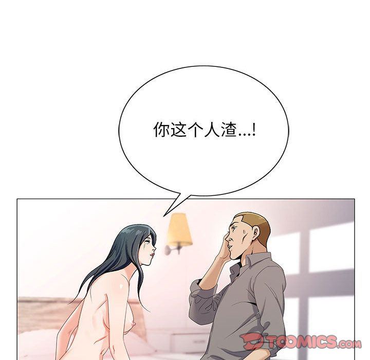 危险水位:第39话 -危险水位-无名（第40张）
