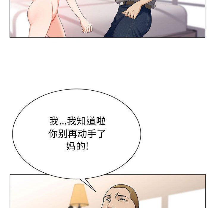 危险水位:第39话 -危险水位-无名（第41张）