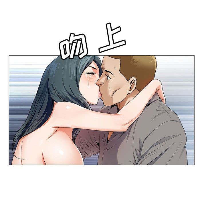 危险水位:第39话 -危险水位-无名（第43张）