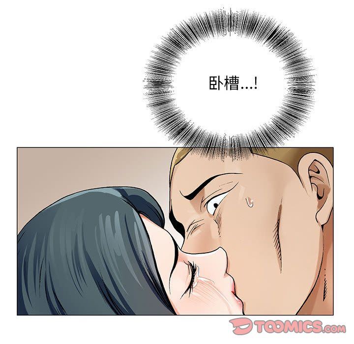 危险水位:第39话 -危险水位-无名（第44张）