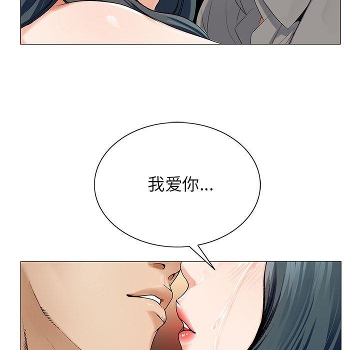 危险水位:第39话 -危险水位-无名（第46张）