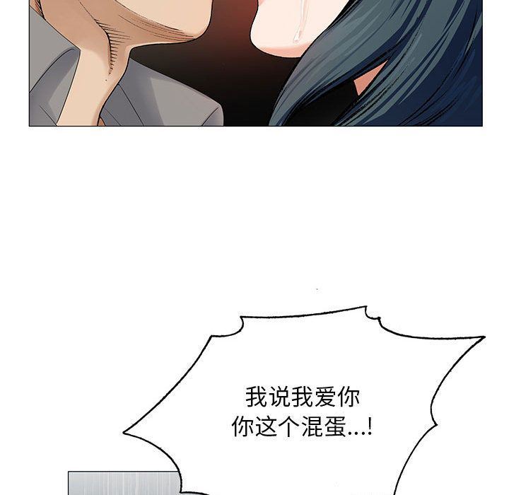危险水位:第39话 -危险水位-无名（第47张）