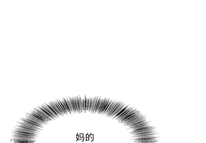 危险水位:第49话 -危险水位-无名（第4张）