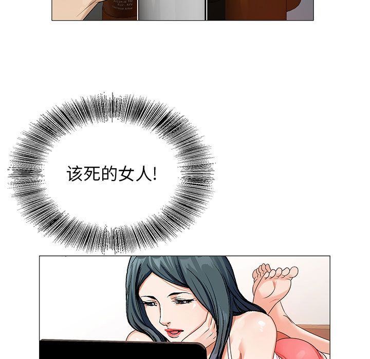 危险水位:第49话 -危险水位-无名（第9张）