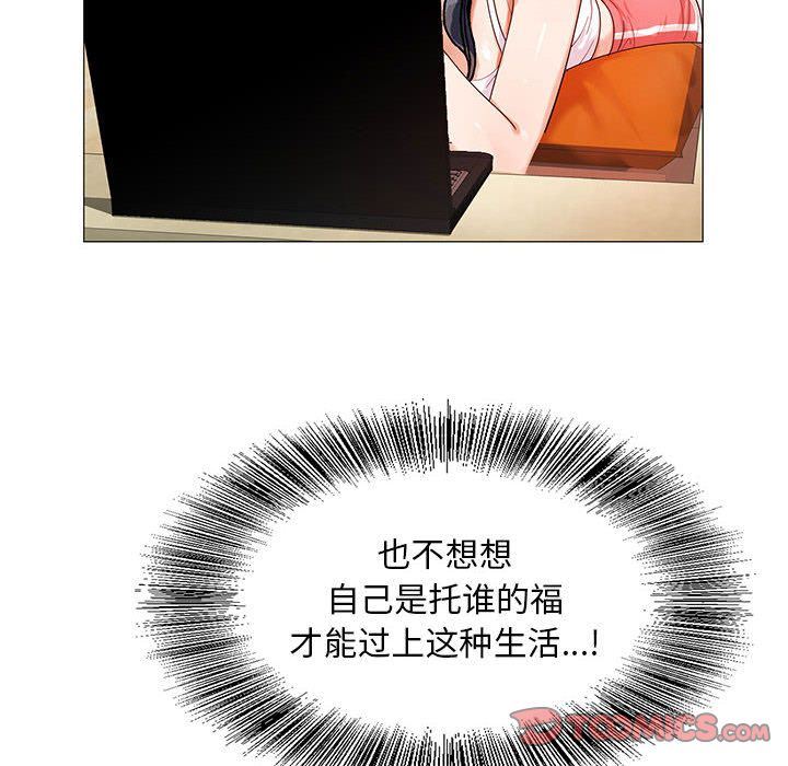 危险水位:第49话 -危险水位-无名（第10张）