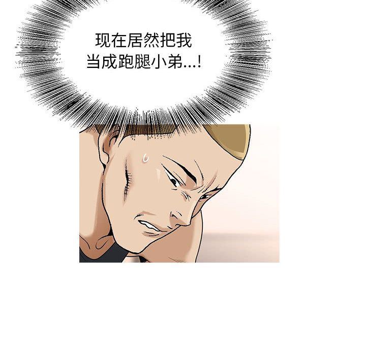 危险水位:第49话 -危险水位-无名（第12张）