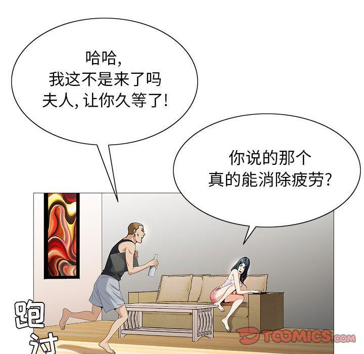 危险水位:第49话 -危险水位-无名（第14张）