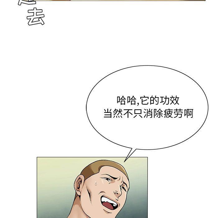 危险水位:第49话 -危险水位-无名（第15张）