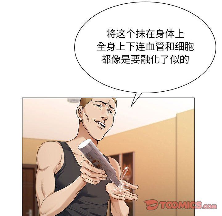 危险水位:第49话 -危险水位-无名（第18张）
