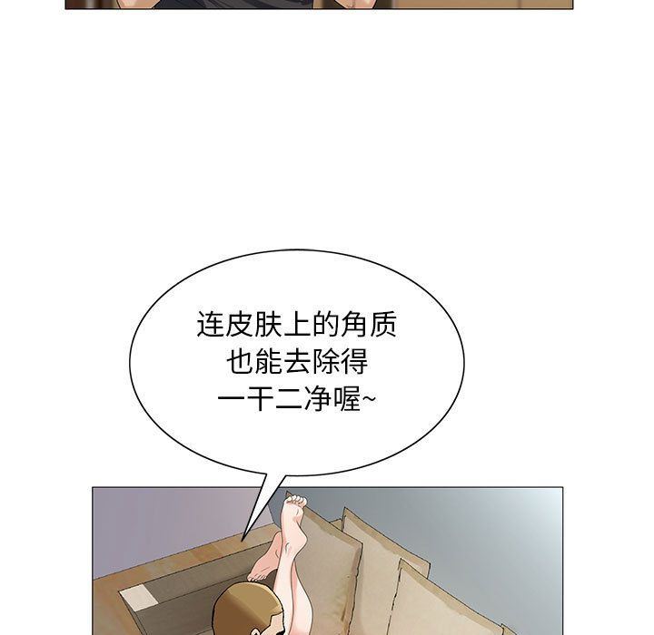 危险水位:第49话 -危险水位-无名（第19张）
