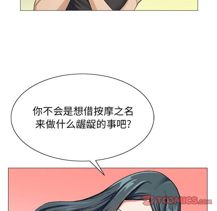 危险水位:第49话 -危险水位-无名（第22张）