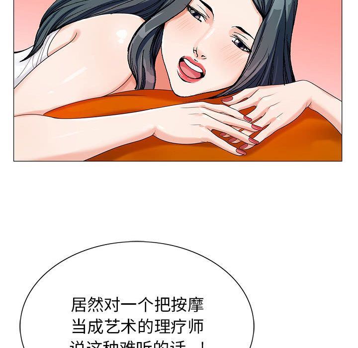 危险水位:第49话 -危险水位-无名（第23张）