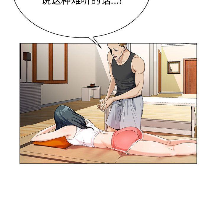 危险水位:第49话 -危险水位-无名（第24张）