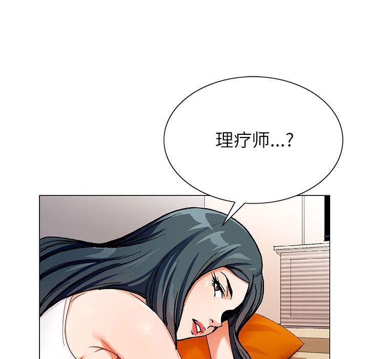危险水位:第49话 -危险水位-无名（第25张）